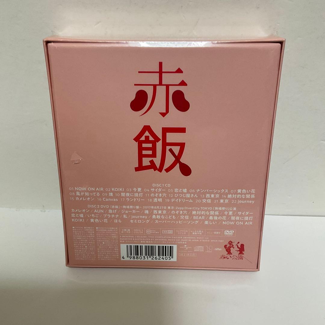 赤飯 〈新品未開封〉