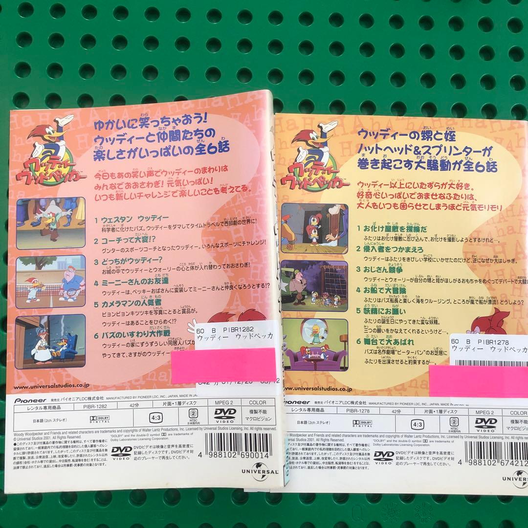 ウッディーウッドペッカー　DVD 6枚セット