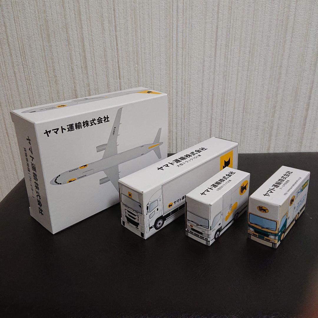 ヤマト運輸 貨物専用機 大型トラック10t車 小型EVトラック 他 4点セット