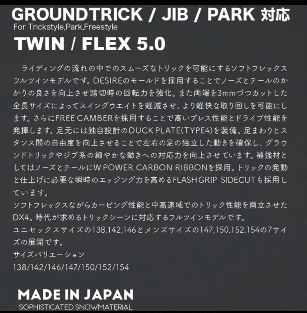 美品 24-25 November DX4 152cm ノベンバー スノーボード