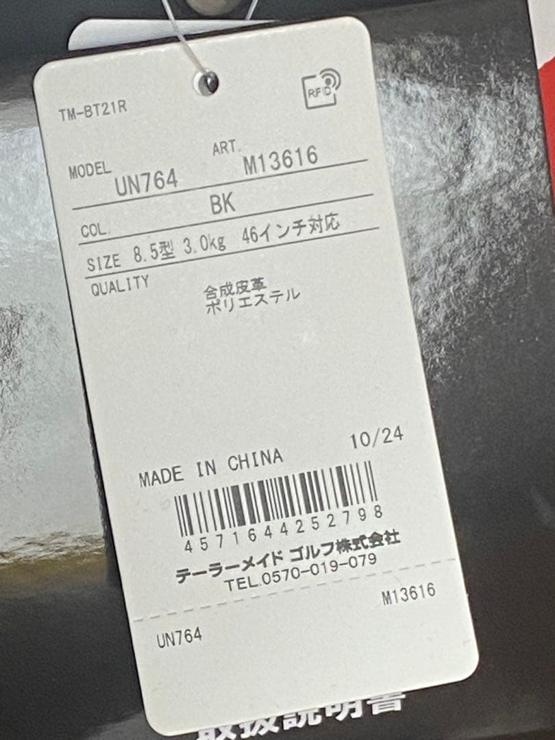 TAYLORMADE ブラック キャディバッグ