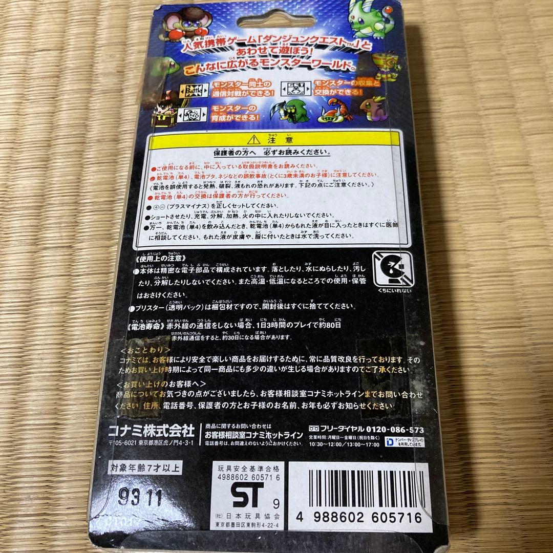 コナミ　ダンジョンクエスト　マザーベース　未開封