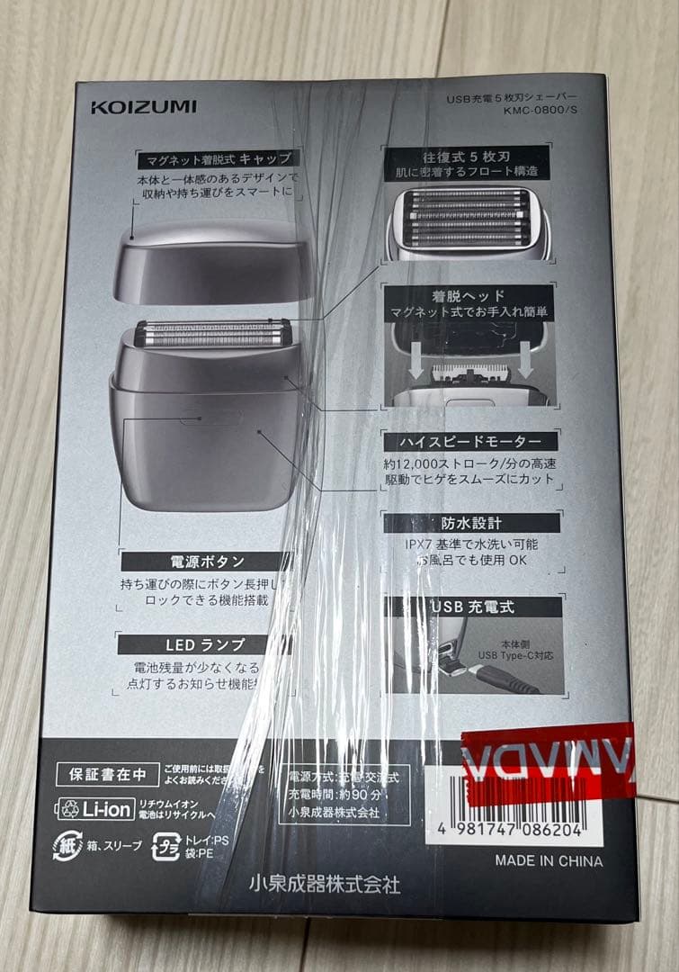 USB充電式シェーバー ➕ タイトリストProv1 、12個 1セット限定 値引