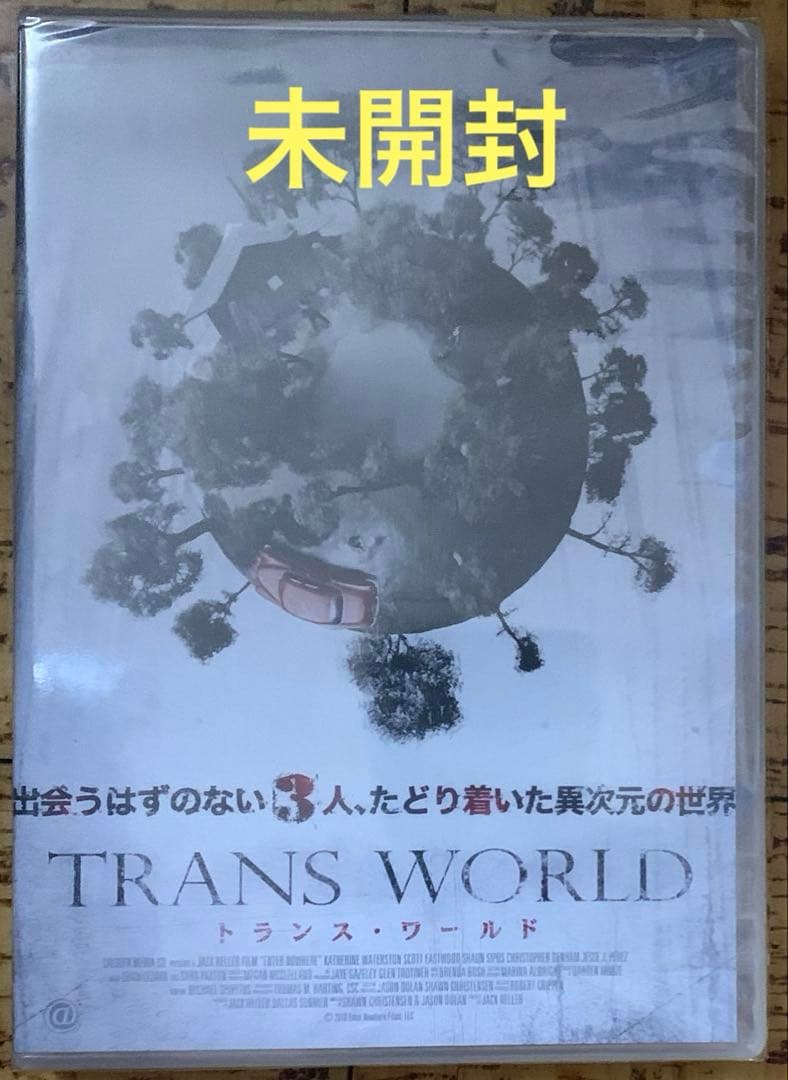 【未開封】トランス・ワールド DVD セル 廃盤