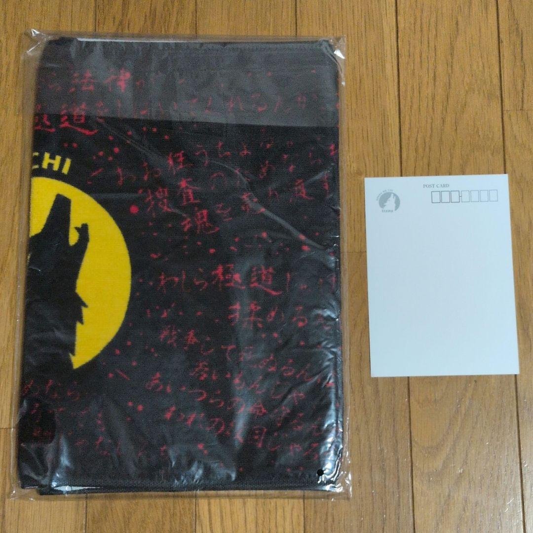 孤狼の血　グッズセット