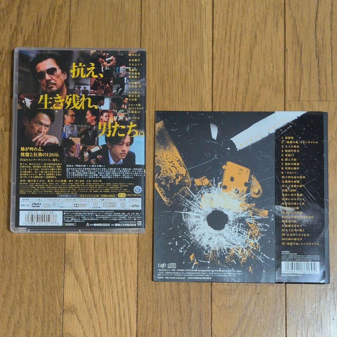 孤狼の血　グッズセット