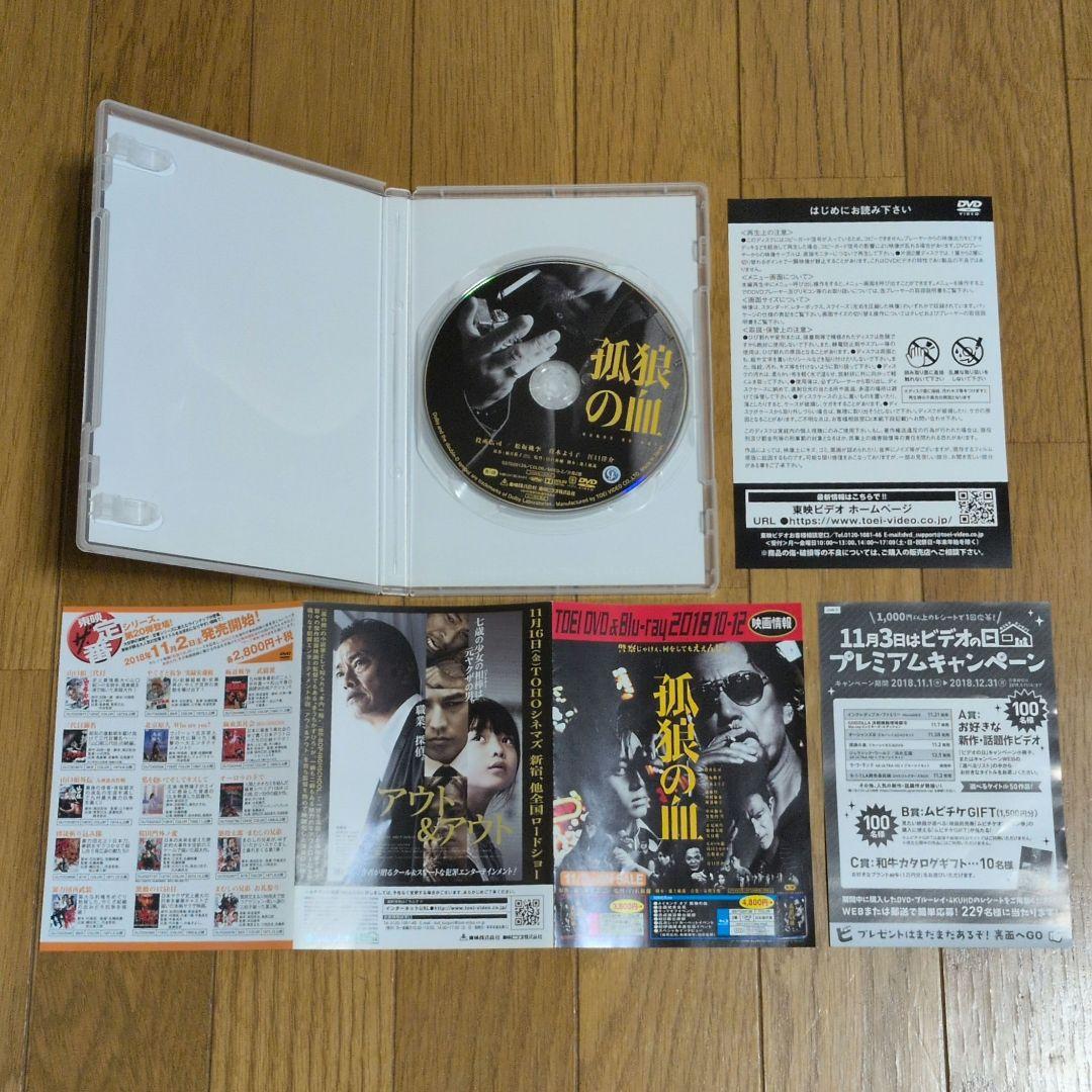 孤狼の血　グッズセット