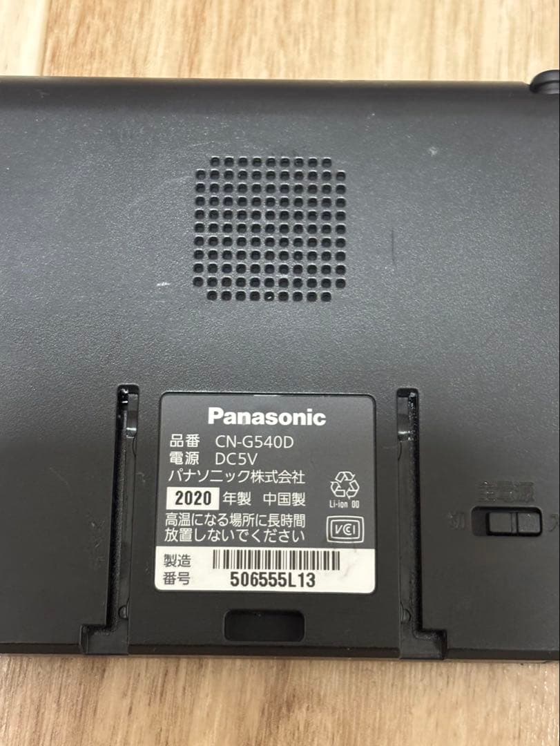 パナソニック　ゴリラ　CN-G540D