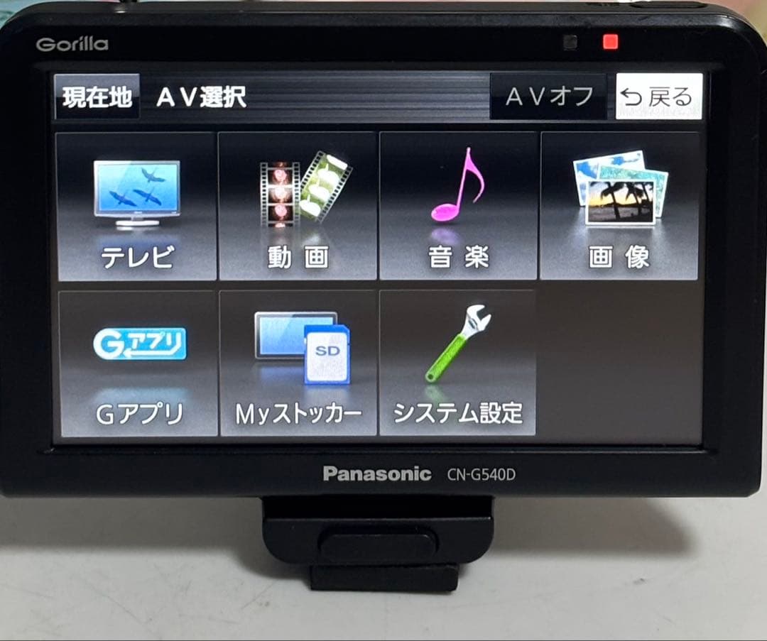 パナソニック　ゴリラ　CN-G540D