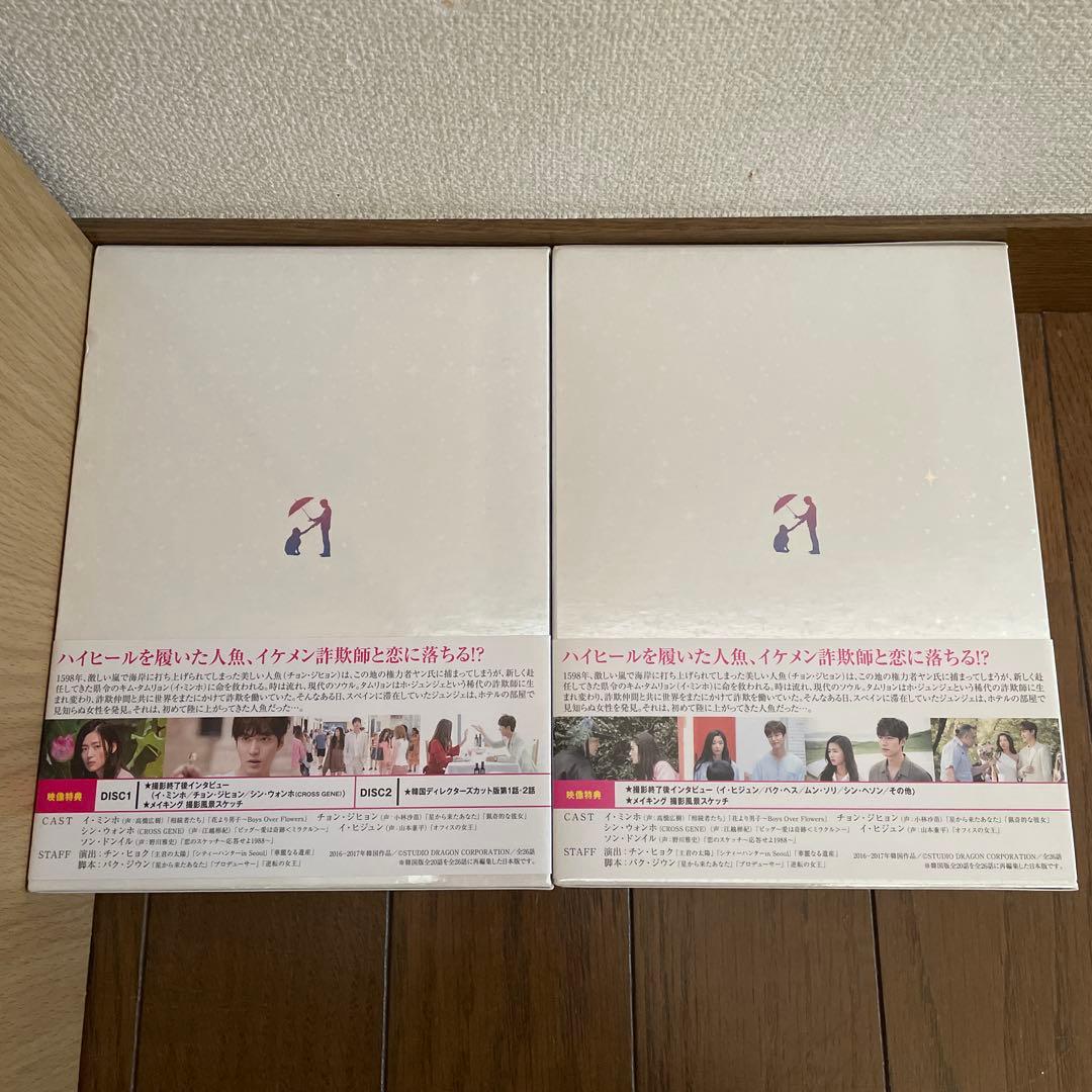 韓国ドラマ「青い海の伝説 日本編集版 」DVD-BOX1＋2 全巻