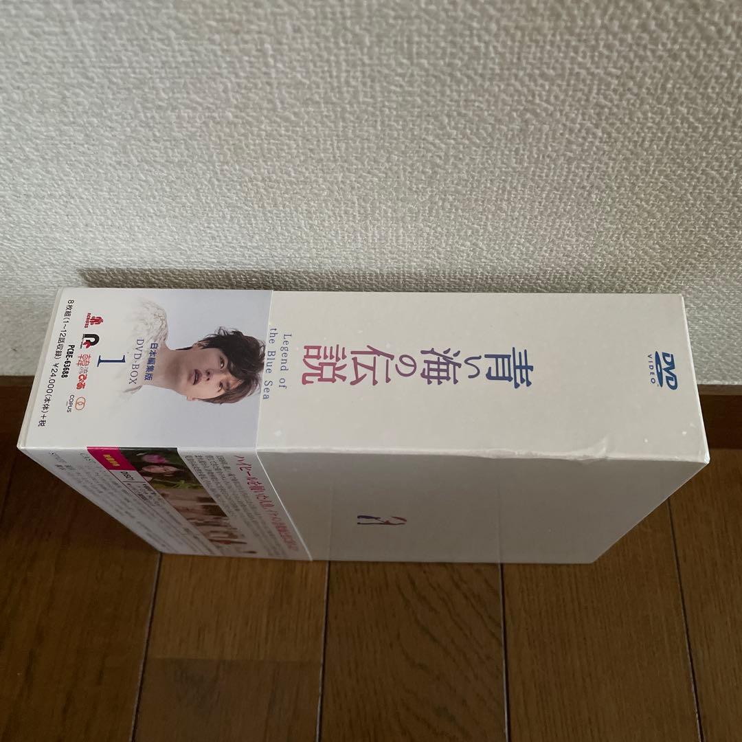 韓国ドラマ「青い海の伝説 日本編集版 」DVD-BOX1＋2 全巻