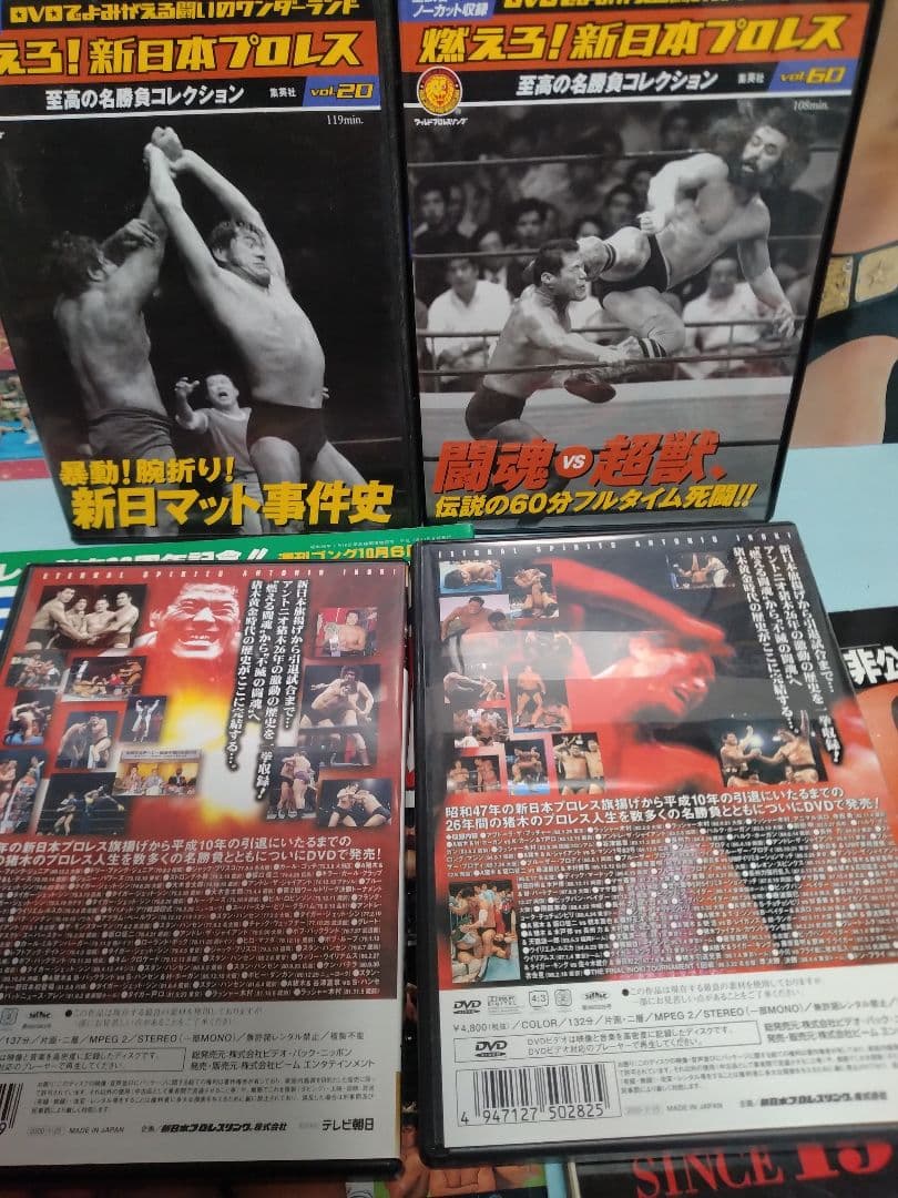 アントニオ猪木