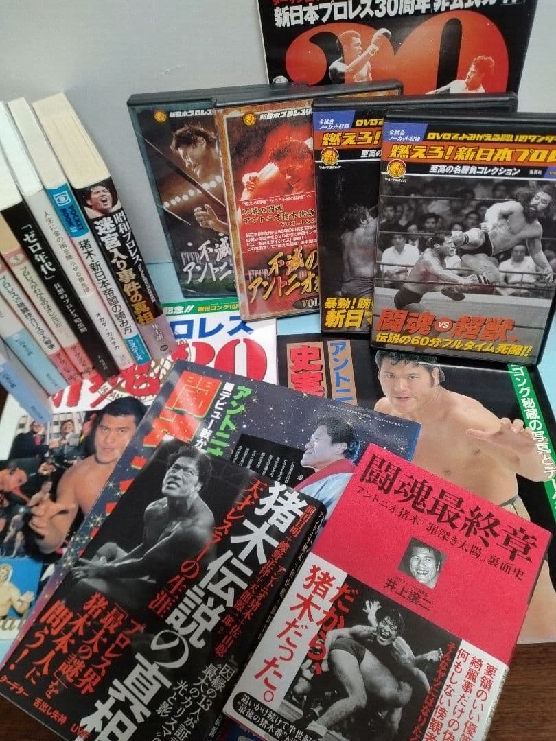 アントニオ猪木