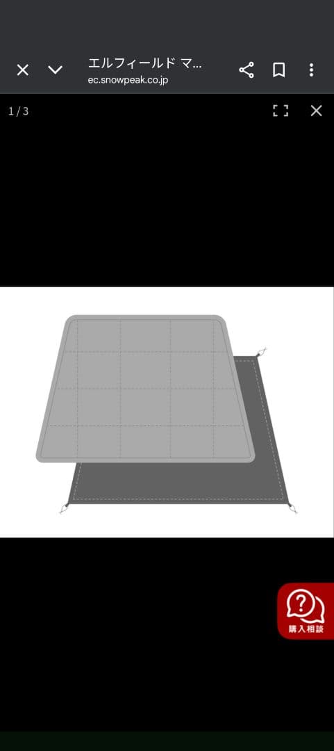 スノーピーク エントリー2ルーム エルフィールド マットシートセット付き