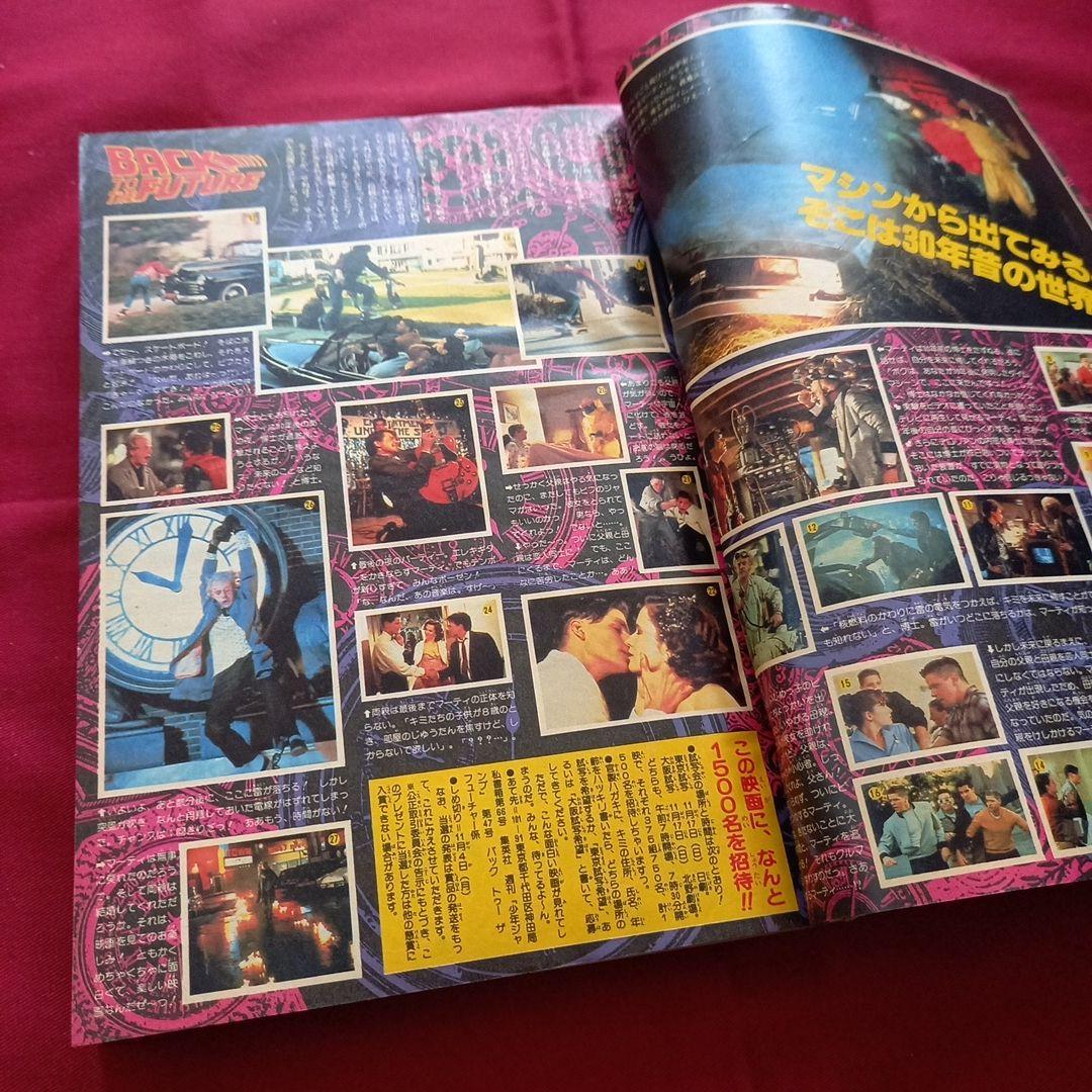 【当時物美品】週刊 少年 ジャンプ 1985年47号 漫画 アニメ