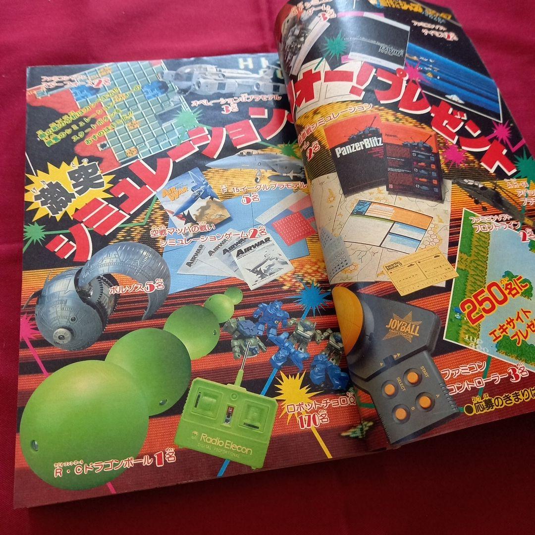 【当時物美品】週刊 少年 ジャンプ 1985年47号 漫画 アニメ