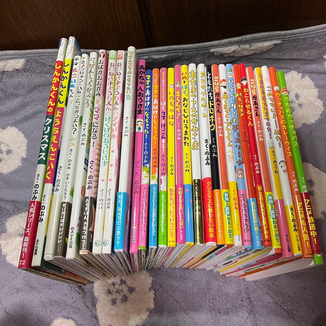 のぶみ絵本28冊セット！