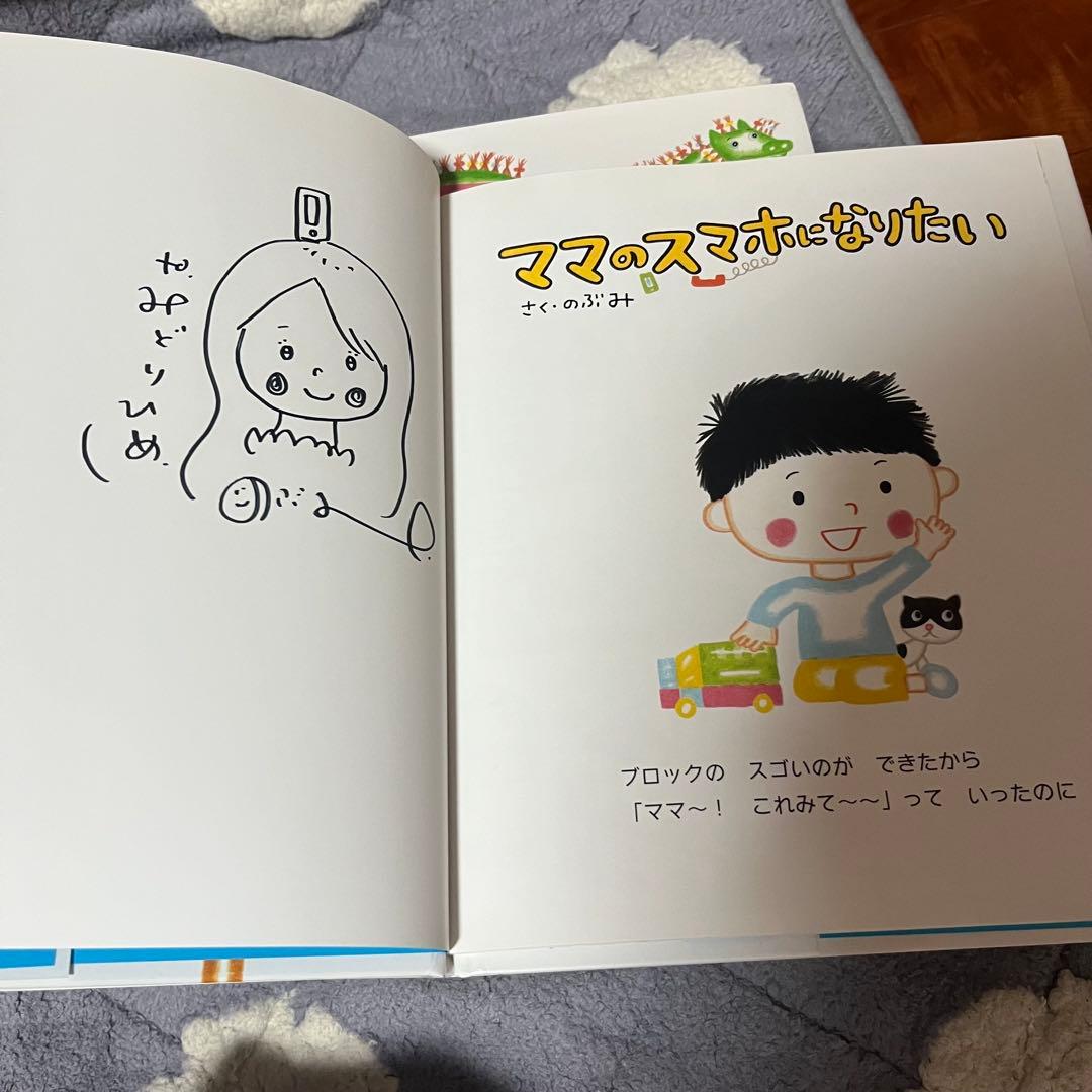 のぶみ絵本28冊セット！