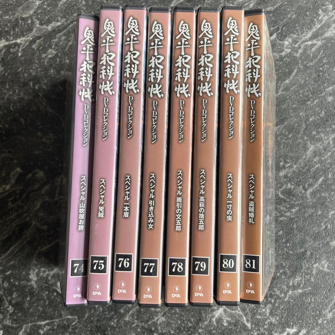 鬼平犯科帳 DVDコレクション １巻から８１巻