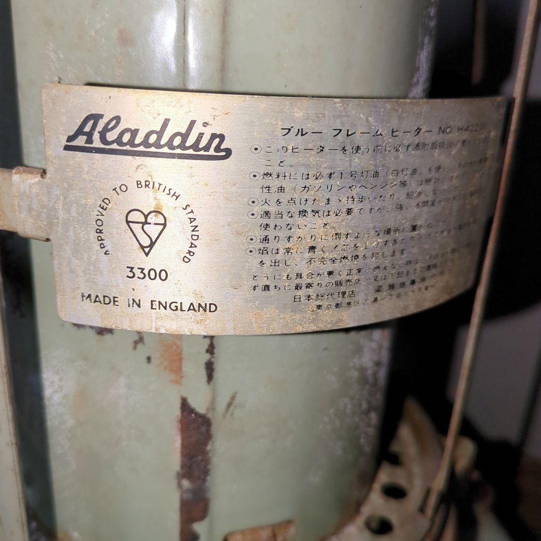 【ビンテージ】初期型Aladdinアラジン ブルーフレームヒーター 15型