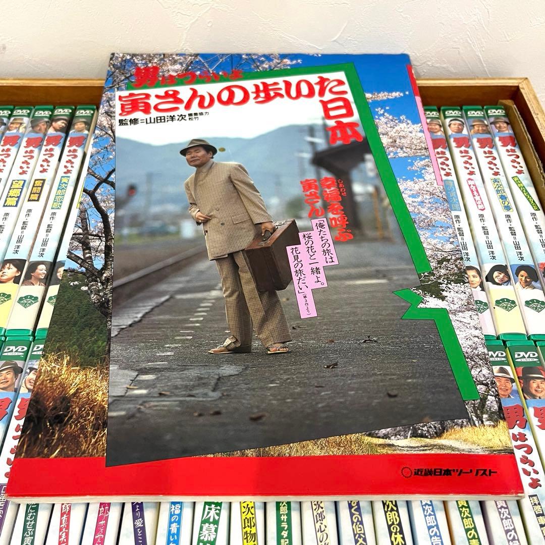 男はつらいよ DVDパーフェクトBOX 木箱入りDVD全巻セット　特典付き