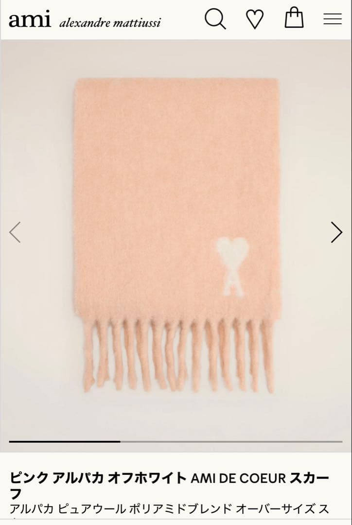 【新品　未使用】Ami Paris アルパカ マフラー