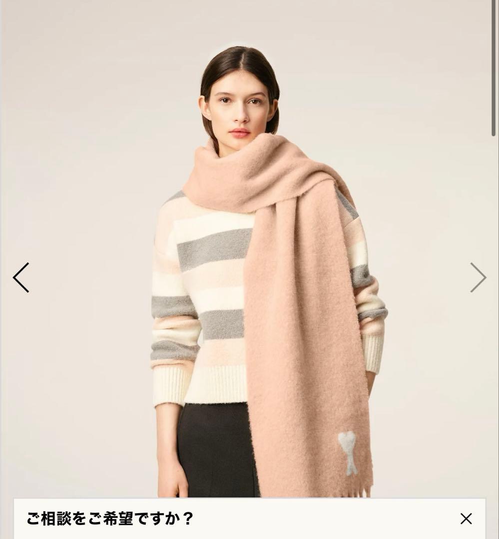 【新品　未使用】Ami Paris アルパカ マフラー