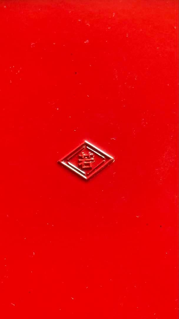 【5個セット　再出品その三】赤い漆器 重箱 蓋付き（鰻の長焼用）新品•未使用