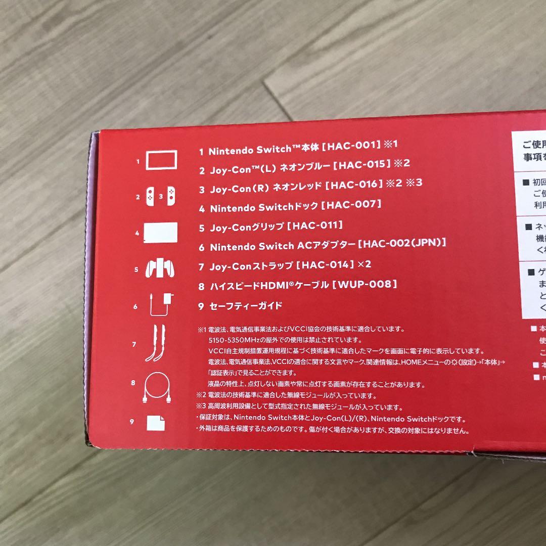 ニンテンドーSwitch本体