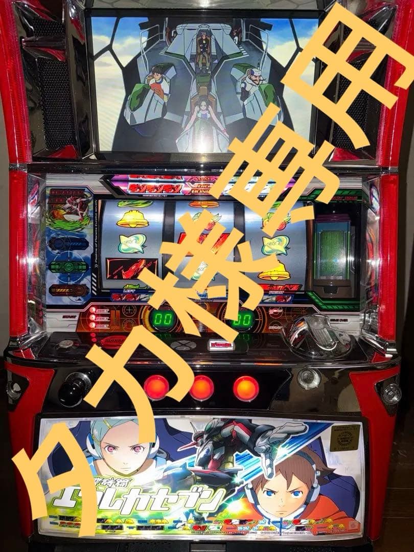パチスロ　エウレカセブン　5号機　初代　 サミー　 実機 直接引き渡し限定