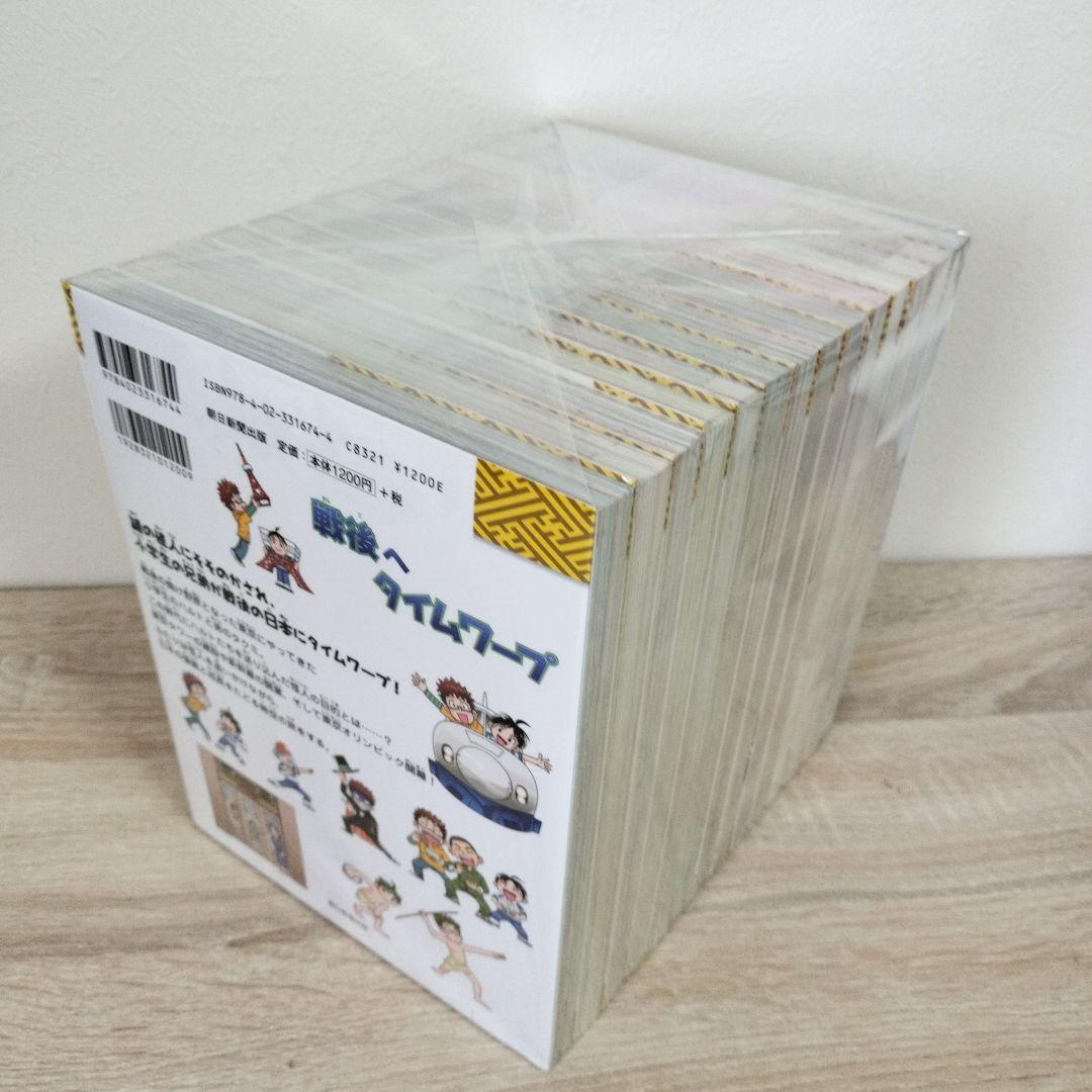 歴史漫画タイムワープ シリーズ 通史編 1〜14巻