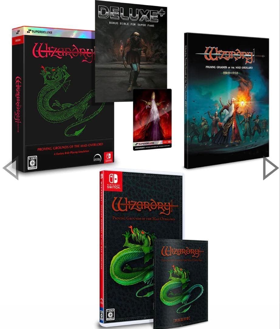 ウィザードリィ　狂王の試練場 Switch 新品未開封　デラックスエディション