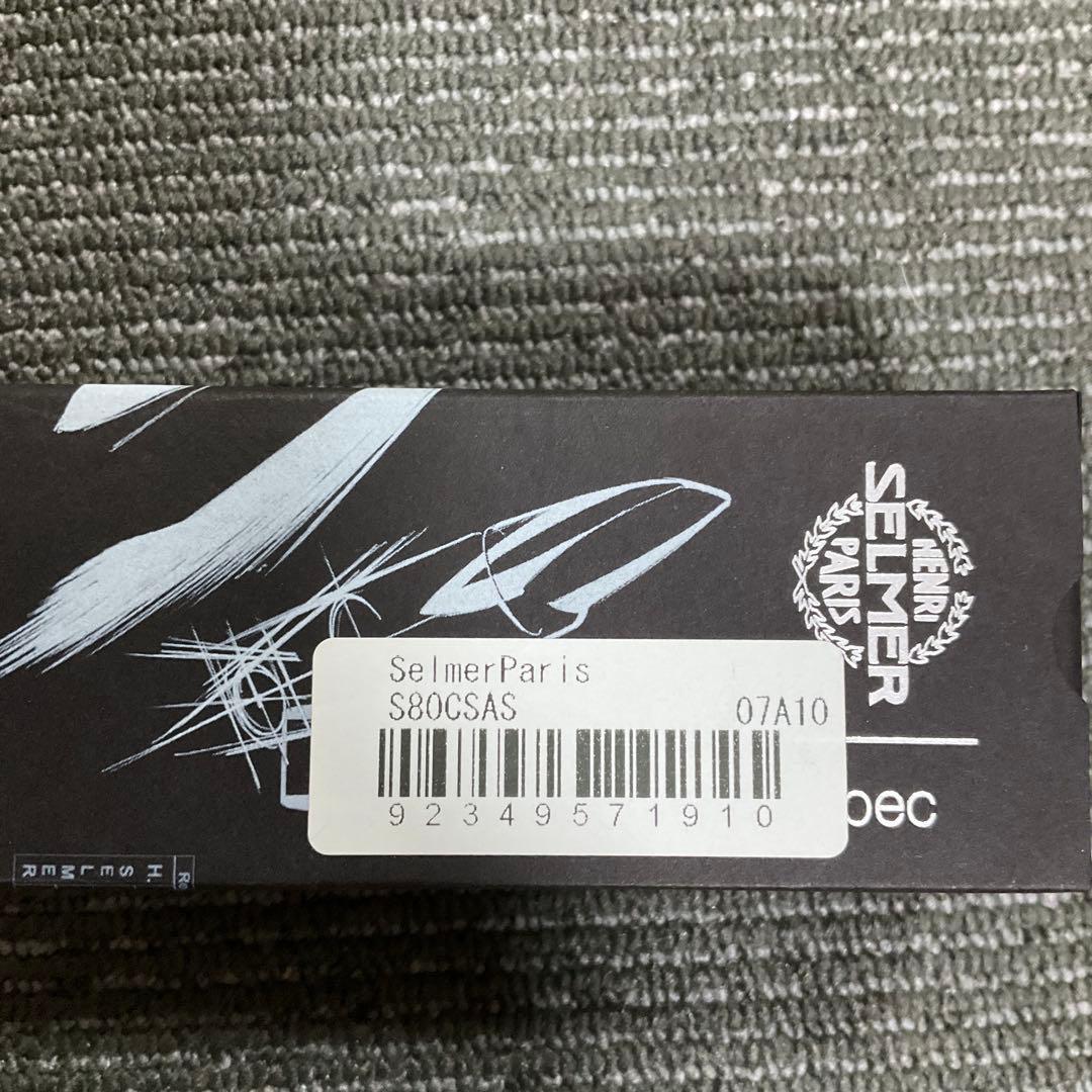 Henri SELMER Paris アルトサックス S80 C* マウスピース