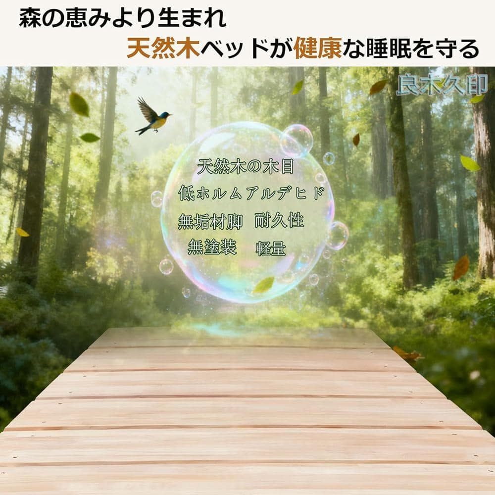 良木久印 ベッド シングル 天然木 ベッドフレーム ロータイプ 組み立て式