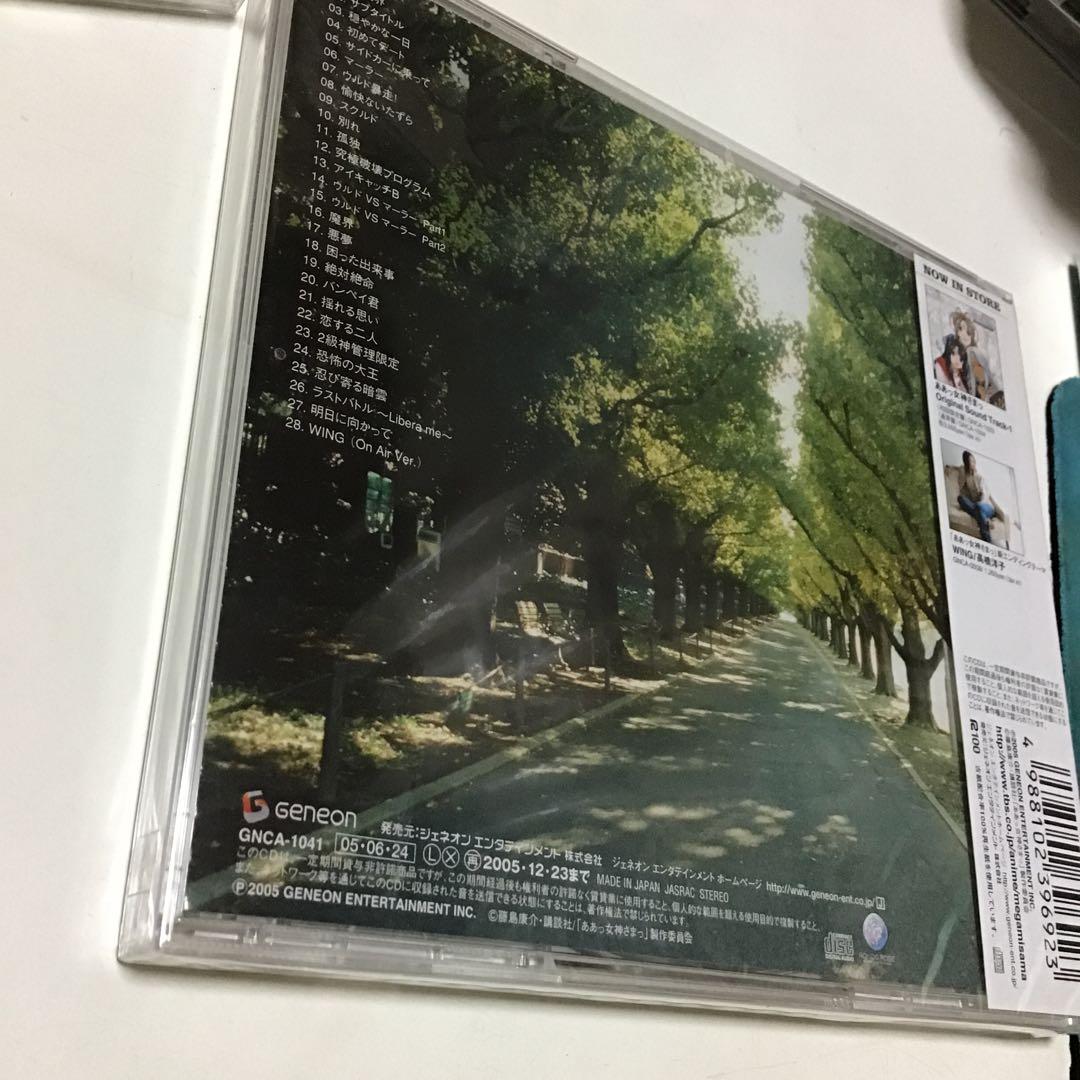 「ああっ女神さまっ」Original Sound Track-2 Variety