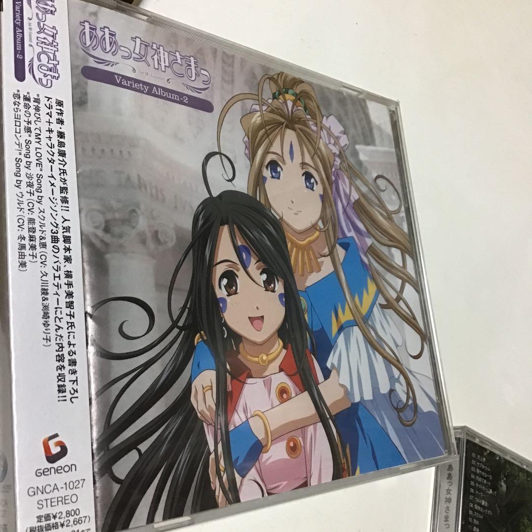 「ああっ女神さまっ」Original Sound Track-2 Variety