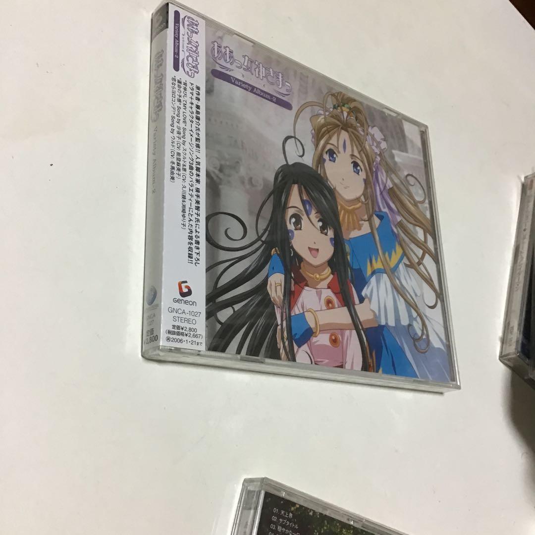 「ああっ女神さまっ」Original Sound Track-2 Variety