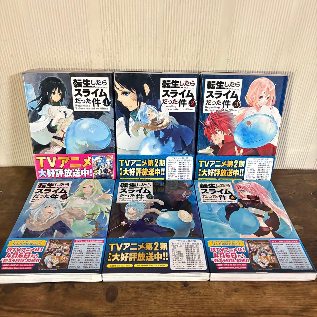 転生したらスライムだった件0〜30巻 転スラ　全巻セット　30巻特装版おまけ付き