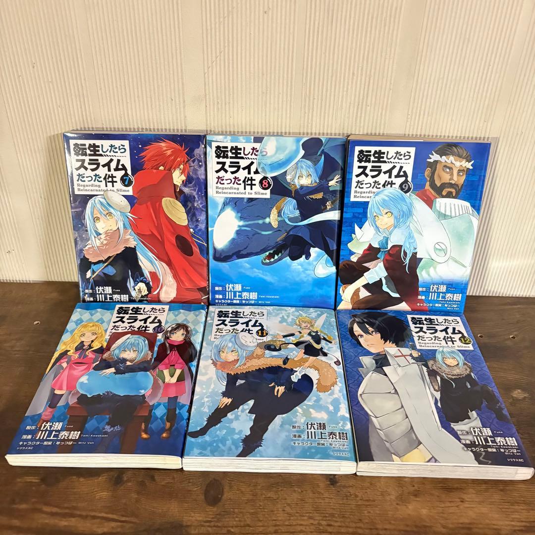 転生したらスライムだった件0〜30巻 転スラ　全巻セット　30巻特装版おまけ付き