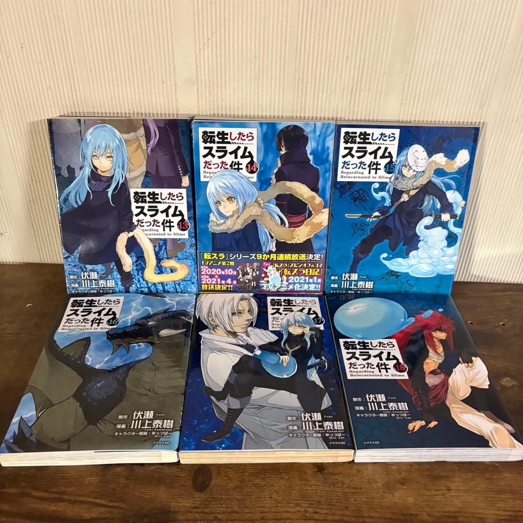 転生したらスライムだった件0〜30巻 転スラ　全巻セット　30巻特装版おまけ付き