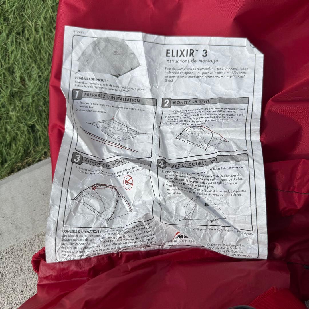 美品 MSR エリクサー3 フットプリント付き テント