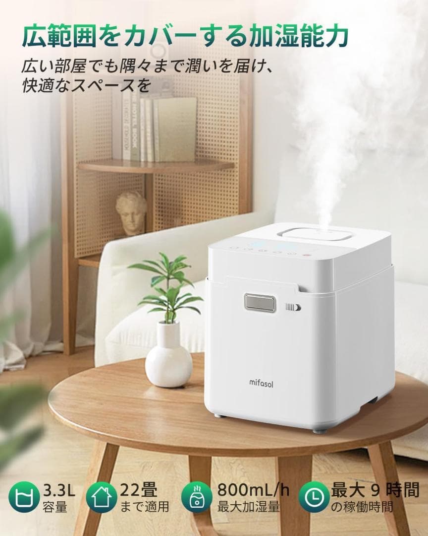 加湿器 加熱式 スチーム式 3.3L 大容量. 加湿量 800ml/h 22畳