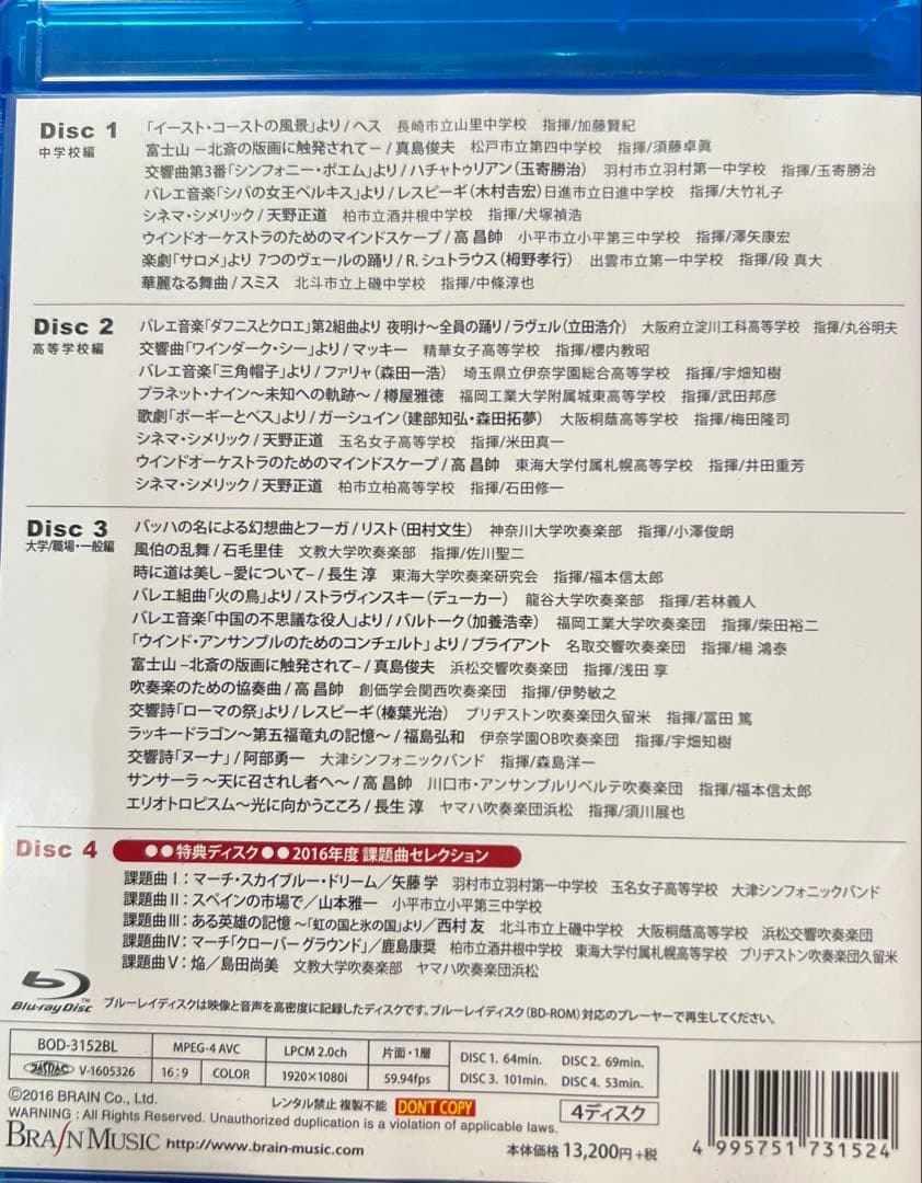 7/16削除　廃盤Japans Best for 2016 特典ディスク付4枚組