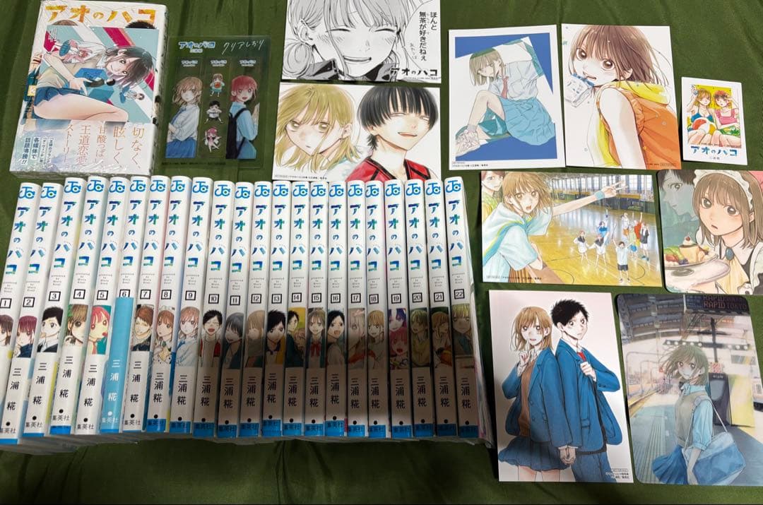 アオのハコ　1〜22巻　特典付