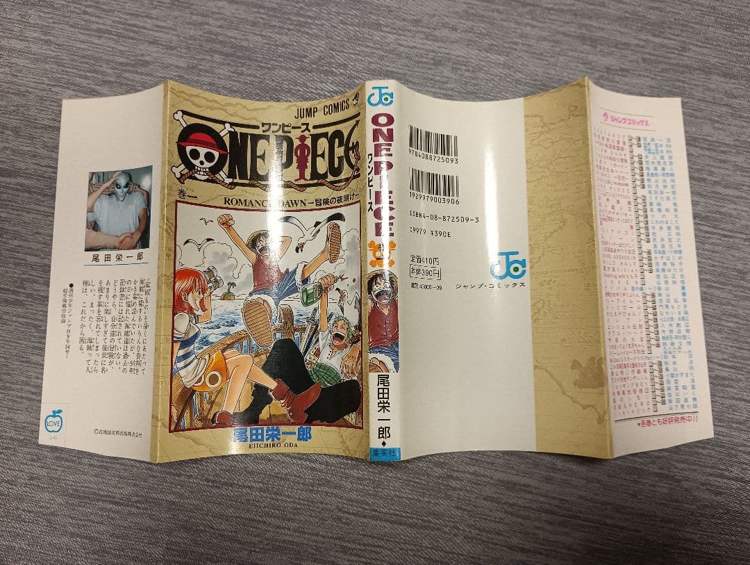 ★激レア!状態良好!ワンピース1巻初版!★