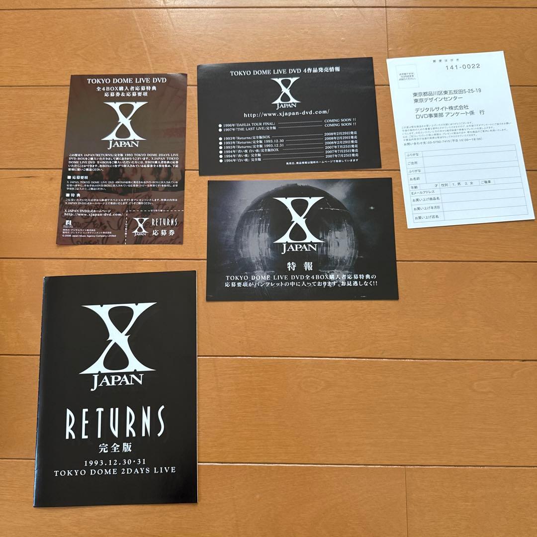 ミュージック X JAPAN RETURNS DVD