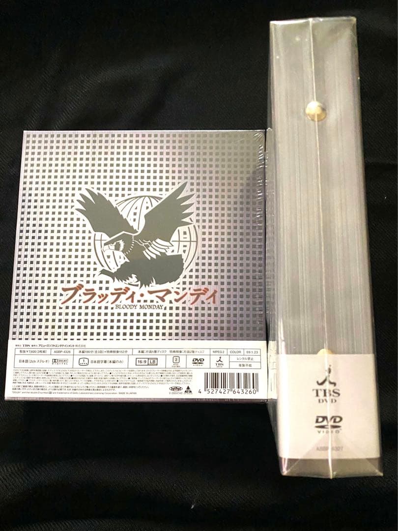 ブラッディ・マンデイ DVD-BOX I 、II＜初回生産限定/豪華版＞
