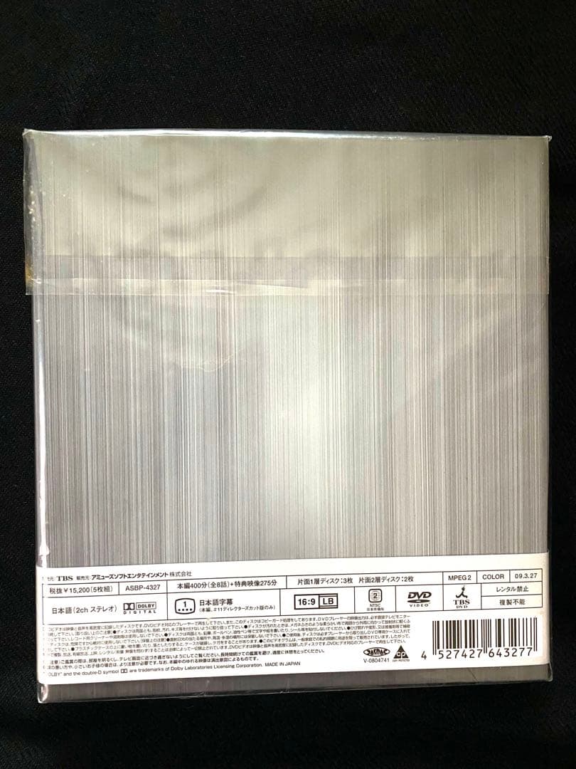 ブラッディ・マンデイ DVD-BOX I 、II＜初回生産限定/豪華版＞