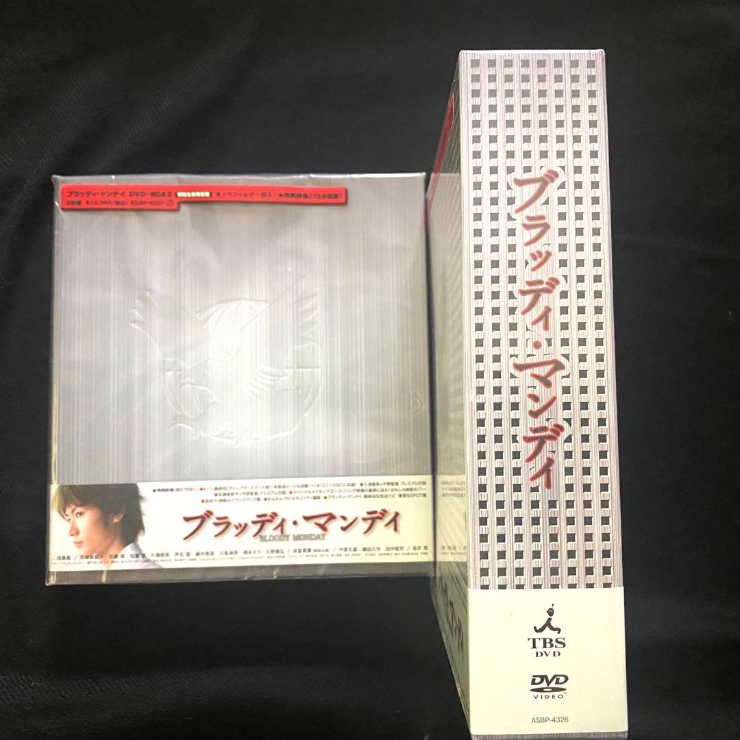 ブラッディ・マンデイ DVD-BOX I 、II＜初回生産限定/豪華版＞