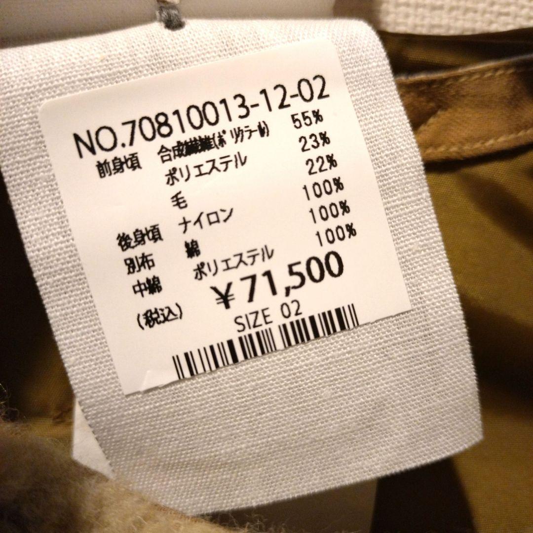 45R　ウールボア×ナイロンのベスト 　サイズ2